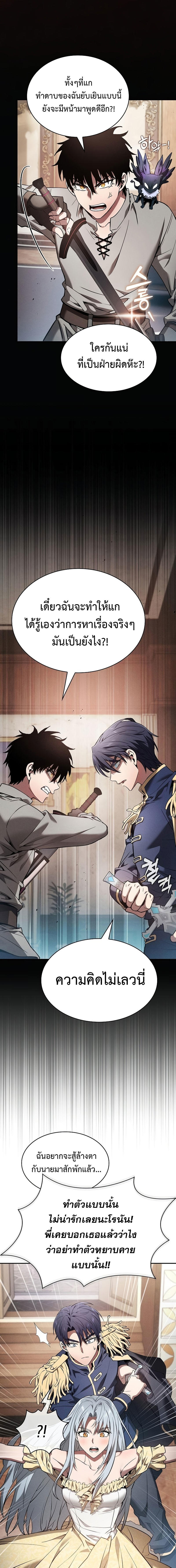Academy’s Genius Swordmaster ตอนที่ 16 15