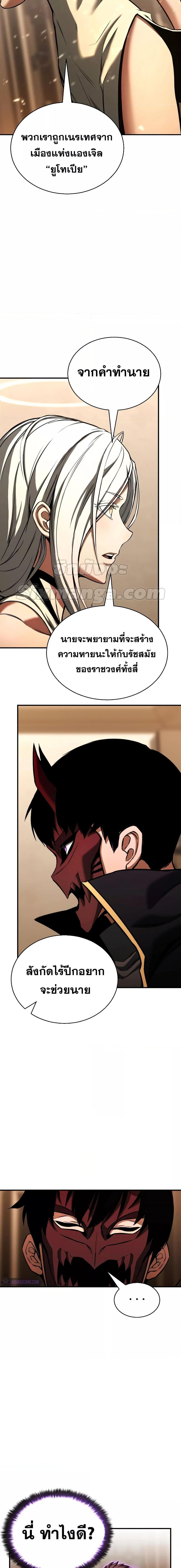 Absolute Necromancer ตอนที่ 30 17