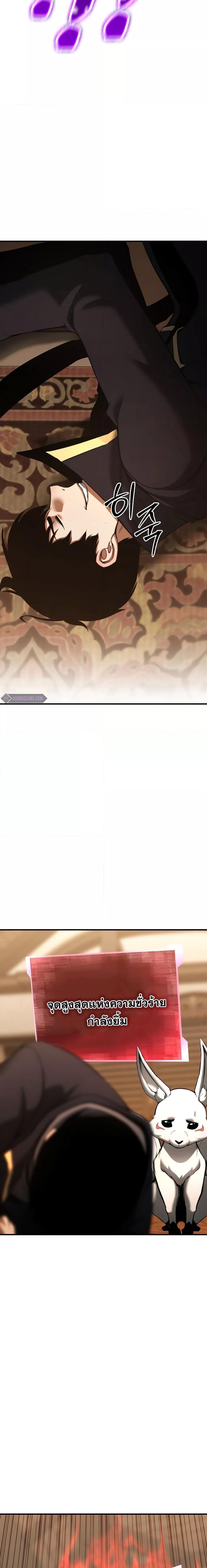 Absolute Necromancer ตอนที่ 32 17
