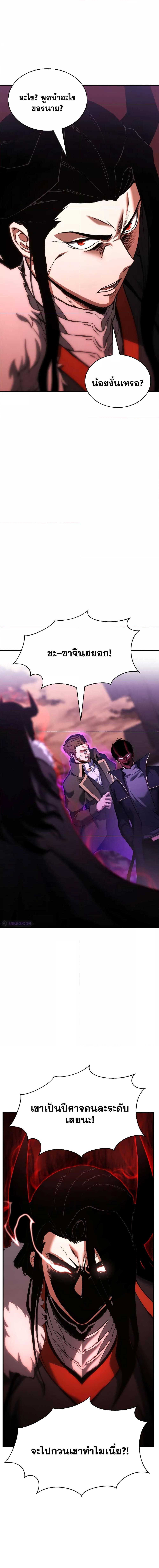 Absolute Necromancer ตอนที่ 33 18
