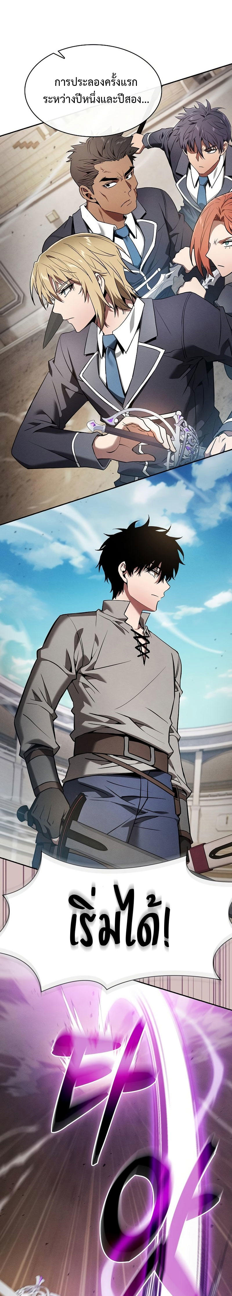 Academy’s Genius Swordmaster ตอนที่ 17 19