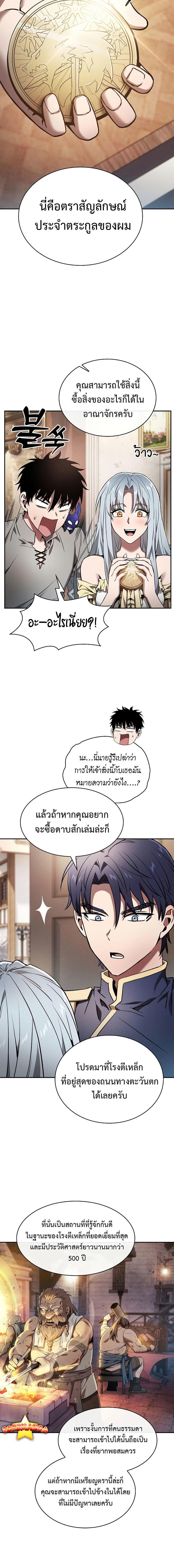 Academy’s Genius Swordmaster ตอนที่ 16 20
