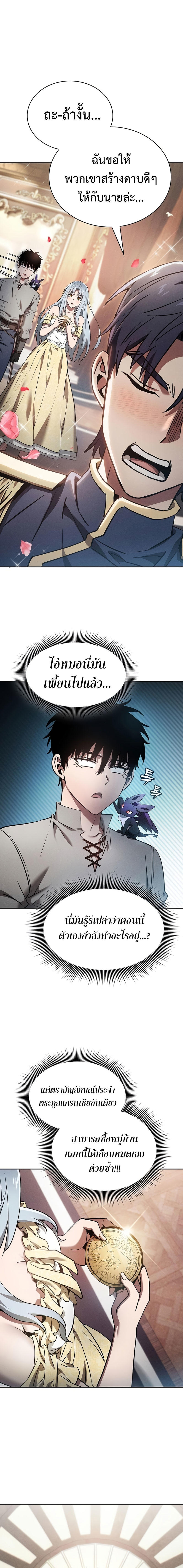 Academy’s Genius Swordmaster ตอนที่ 16 21