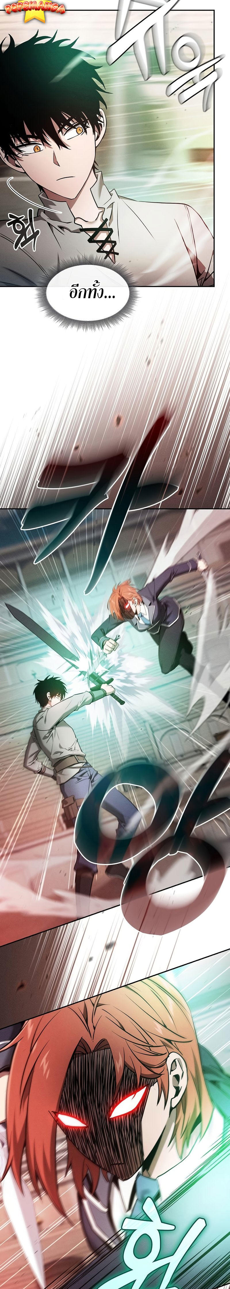 Academy’s Genius Swordmaster ตอนที่ 17 22