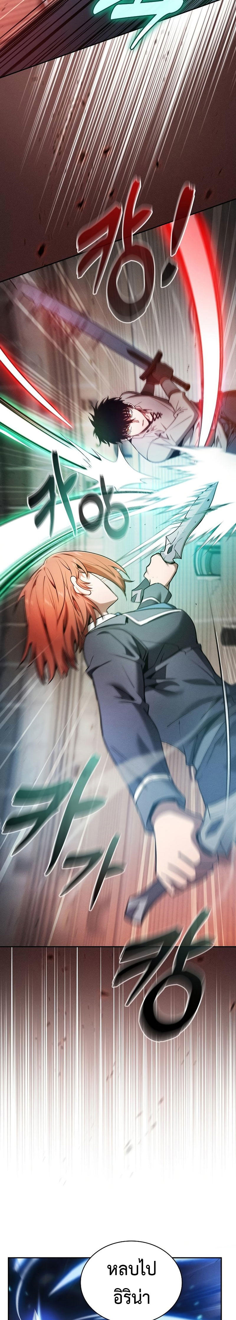 Academy’s Genius Swordmaster ตอนที่ 17 23