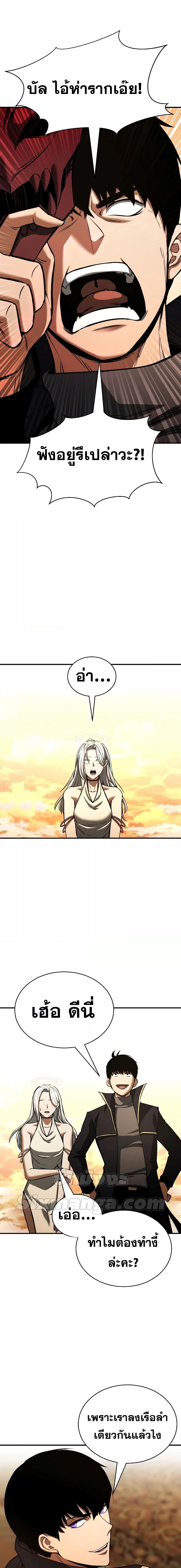 Absolute Necromancer ตอนที่ 30 24