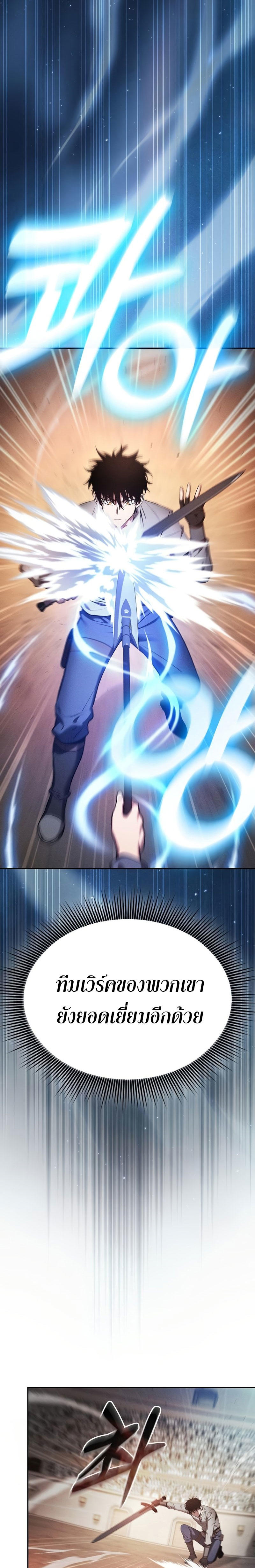 Academy’s Genius Swordmaster ตอนที่ 17 25