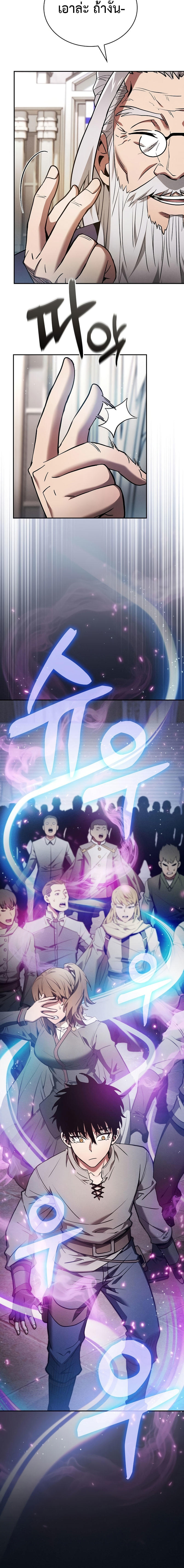 Academy’s Genius Swordmaster ตอนที่ 16 26