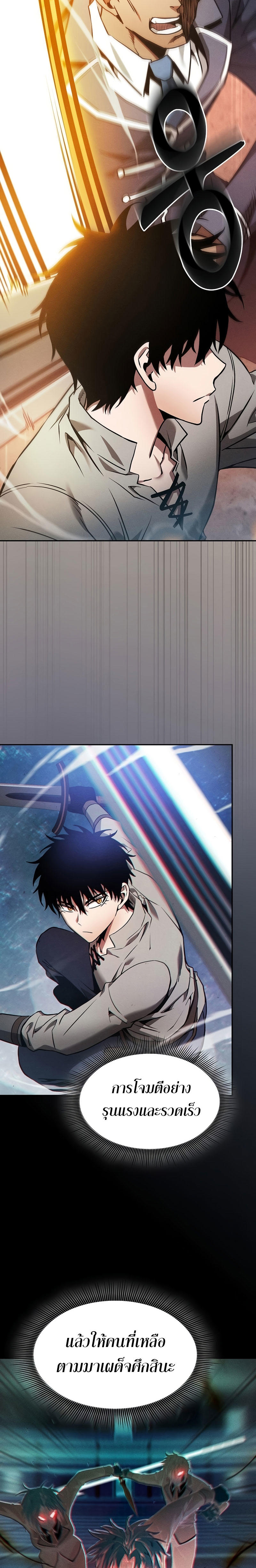 Academy’s Genius Swordmaster ตอนที่ 17 28