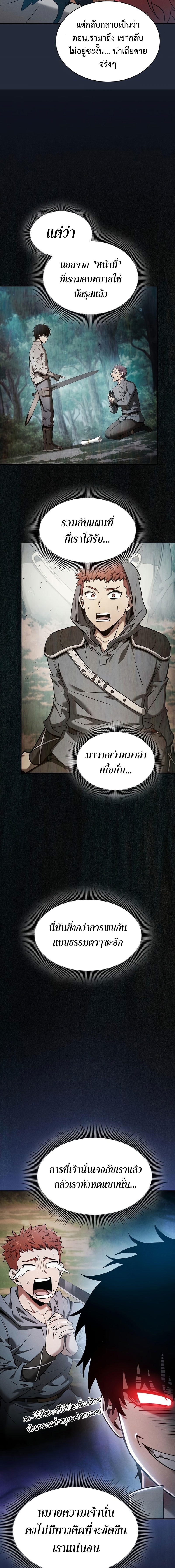 Academy’s Genius Swordmaster ตอนที่ 16 3