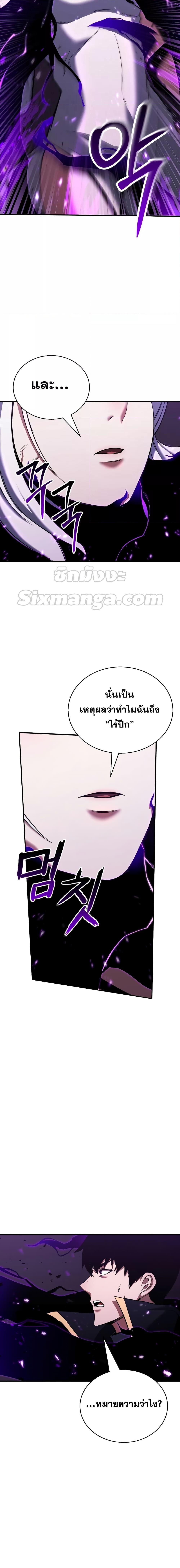 Absolute Necromancer ตอนที่ 31 6