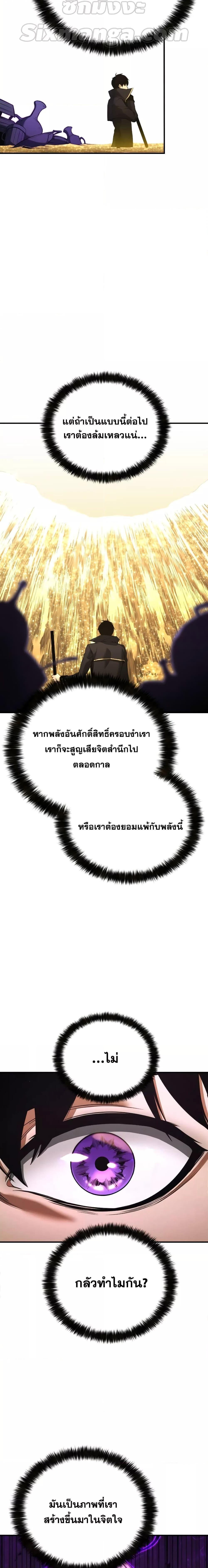 Absolute Necromancer ตอนที่ 32 9