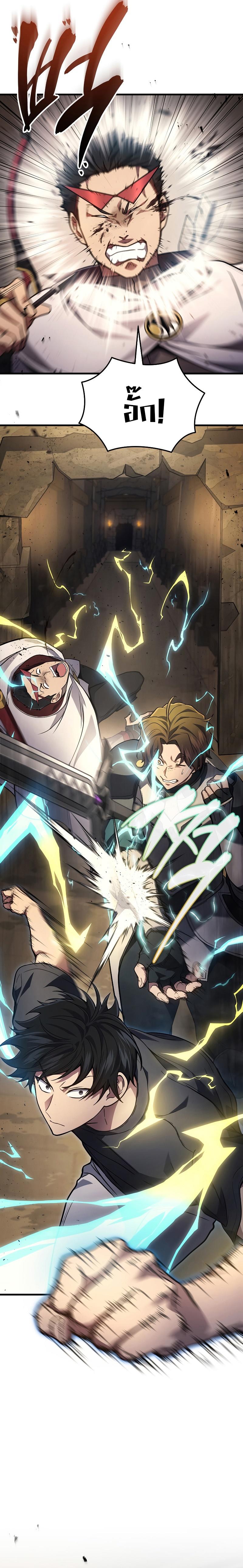 Martial God Regressed to Level 2 ตอนที่ 28 10