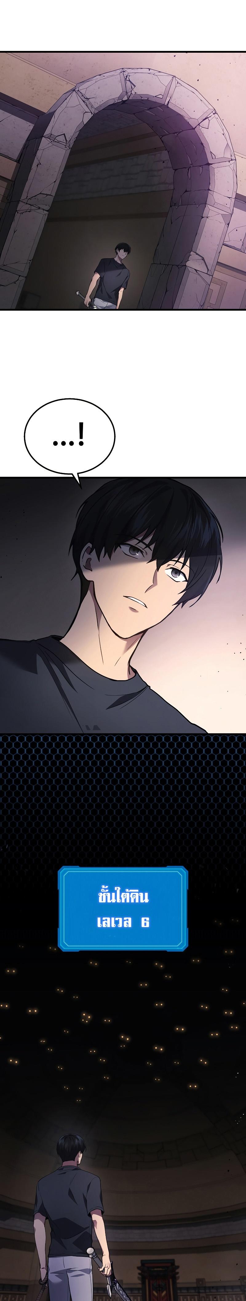 Martial God Regressed to Level 2 ตอนที่ 29 11