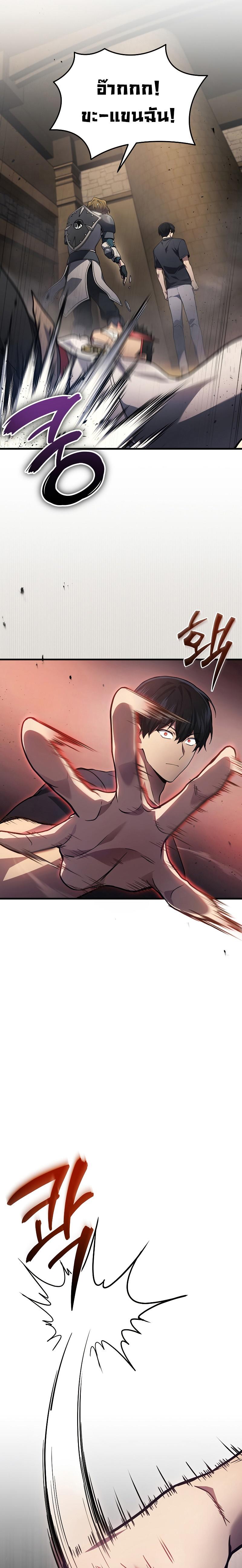 Martial God Regressed to Level 2 ตอนที่ 28 11