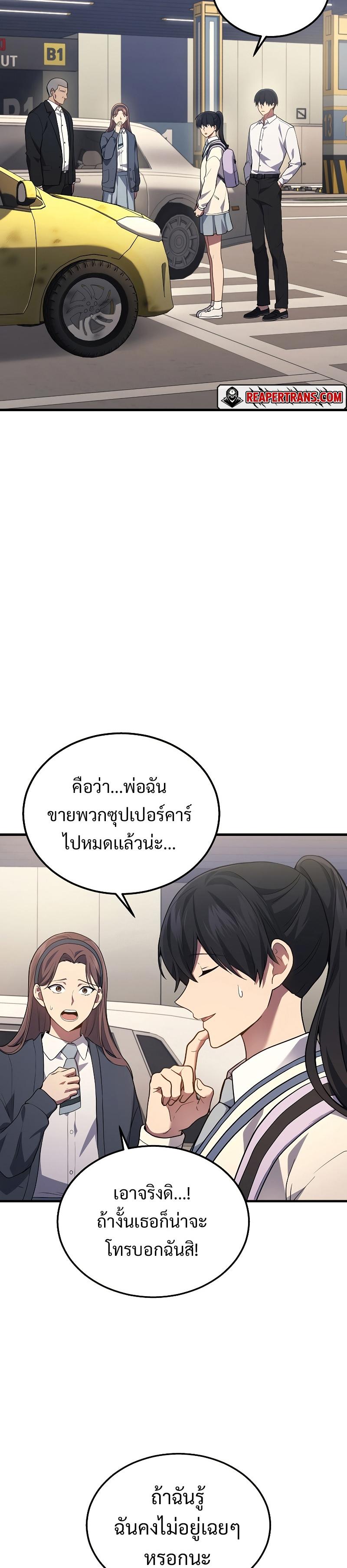 Martial God Regressed to Level 2 ตอนที่ 25 11