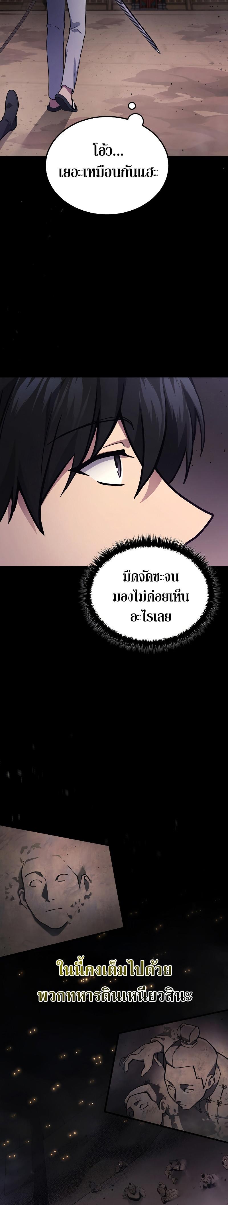 Martial God Regressed to Level 2 ตอนที่ 29 12