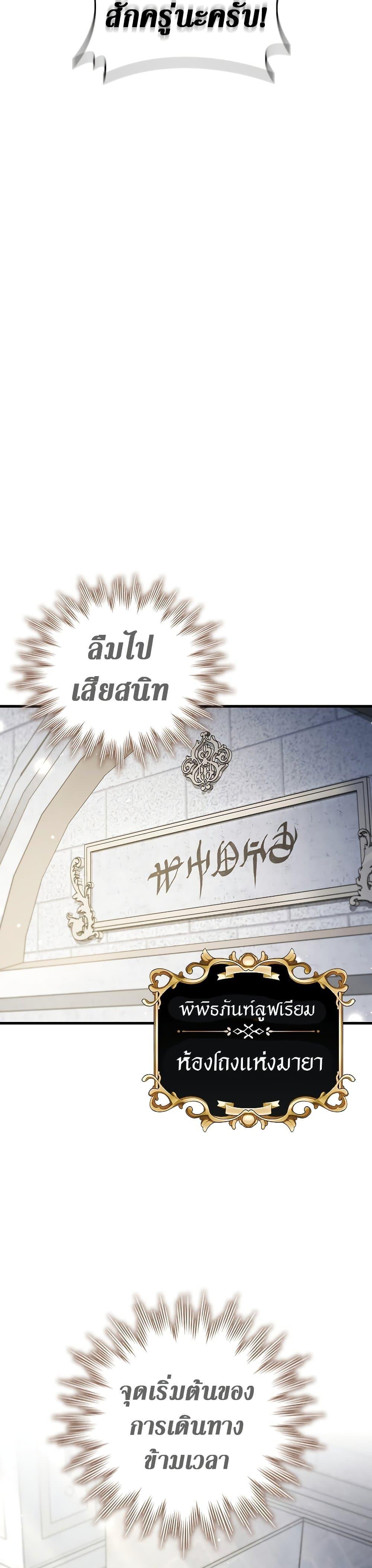 Dragon-Devouring Mage ตอนที่ 29 14