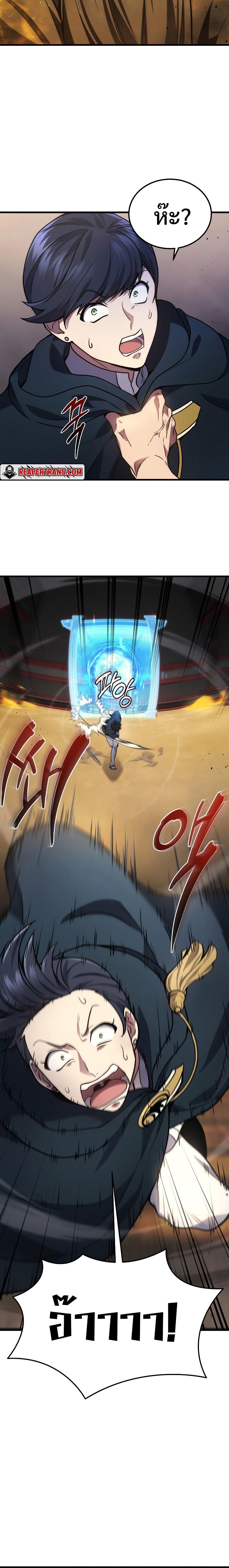 Martial God Regressed to Level 2 ตอนที่ 30 15