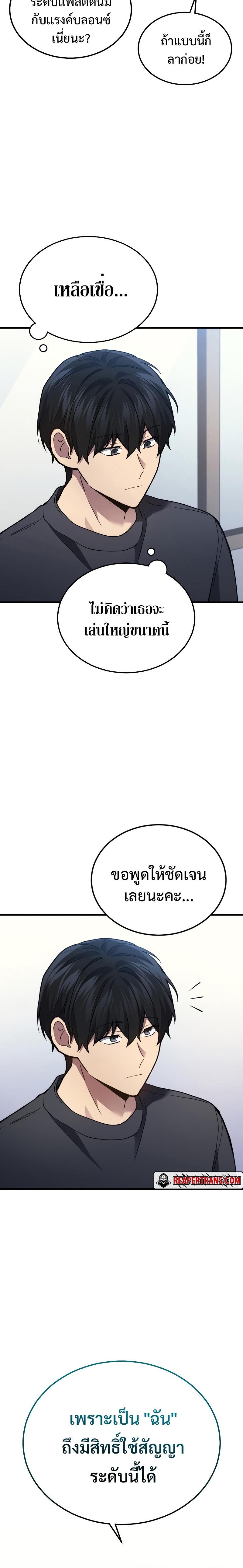 Martial God Regressed to Level 2 ตอนที่ 26 15