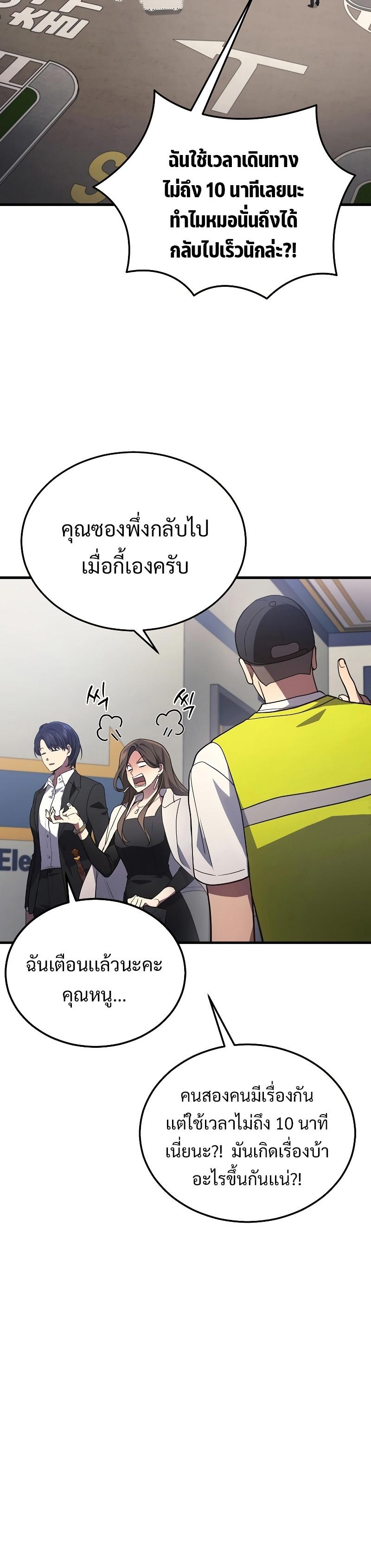 Martial God Regressed to Level 2 ตอนที่ 25 16