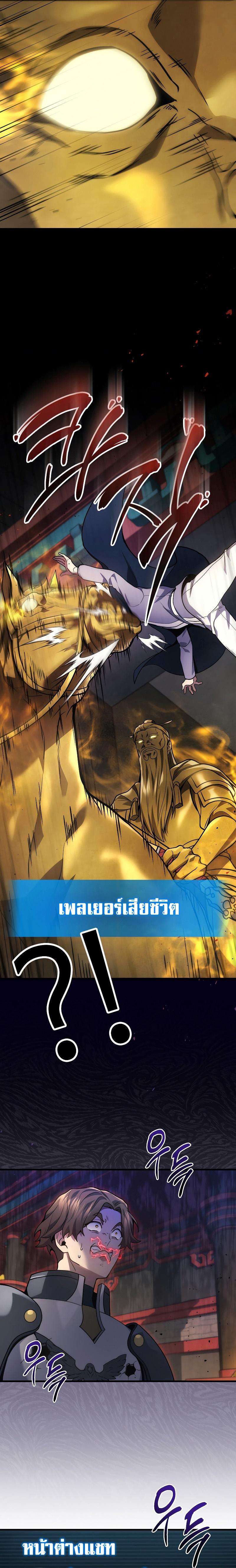 Martial God Regressed to Level 2 ตอนที่ 30 16