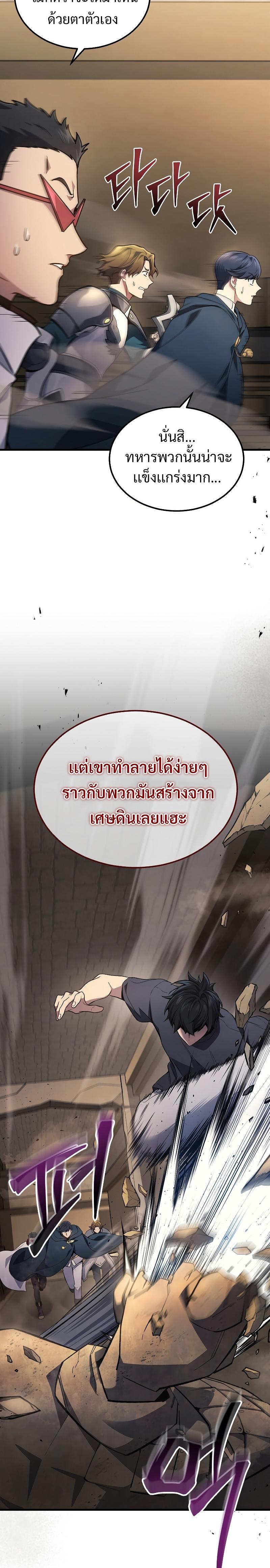 Martial God Regressed to Level 2 ตอนที่ 27 17