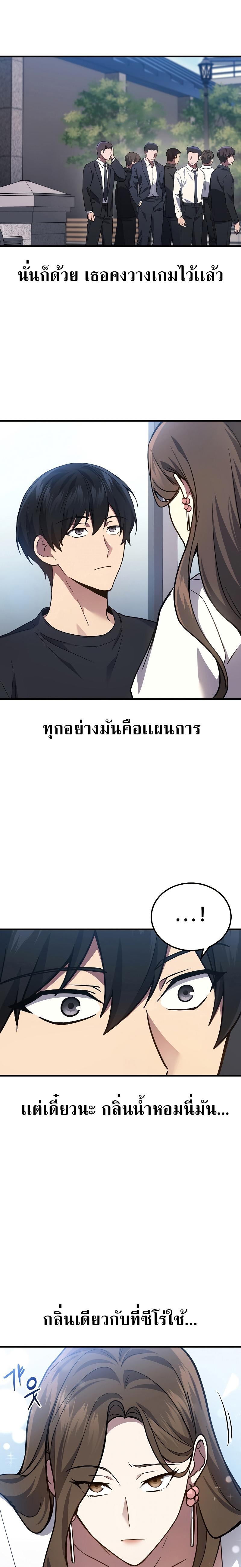 Martial God Regressed to Level 2 ตอนที่ 26 17