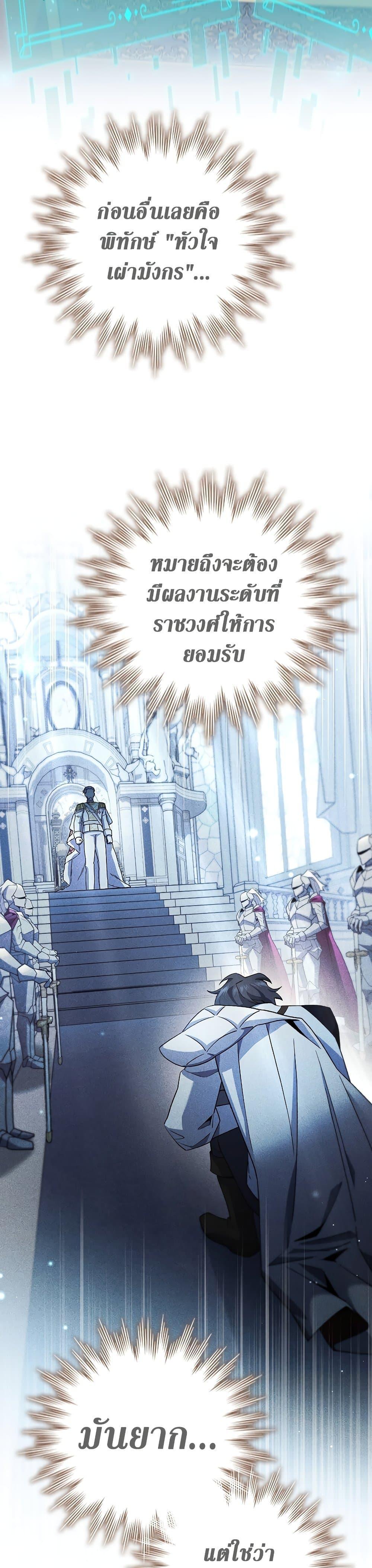 Dragon-Devouring Mage ตอนที่ 29 19