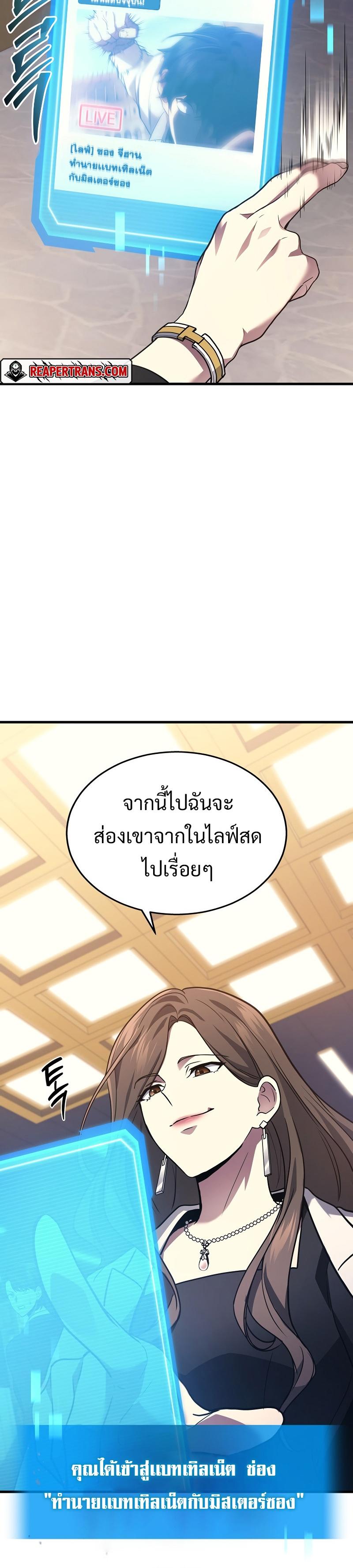 Martial God Regressed to Level 2 ตอนที่ 25 20