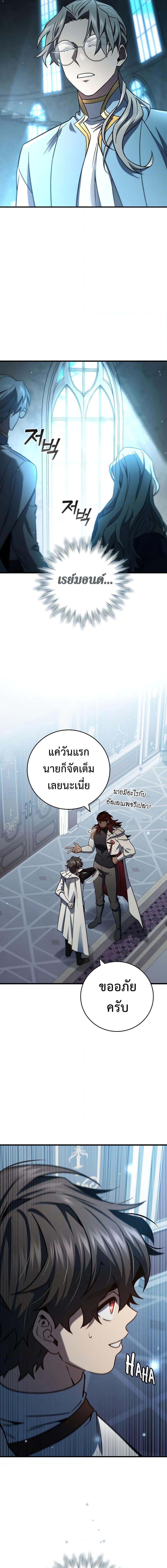 Dragon-Devouring Mage ตอนที่ 28 20