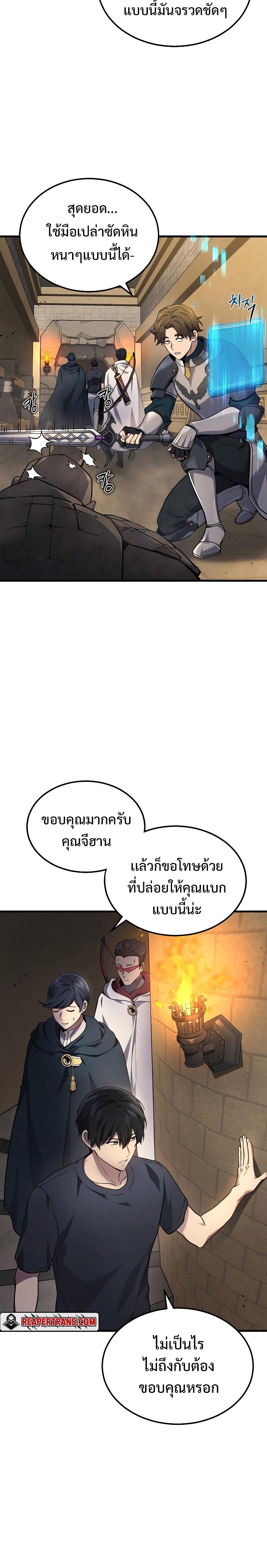 Martial God Regressed to Level 2 ตอนที่ 27 21