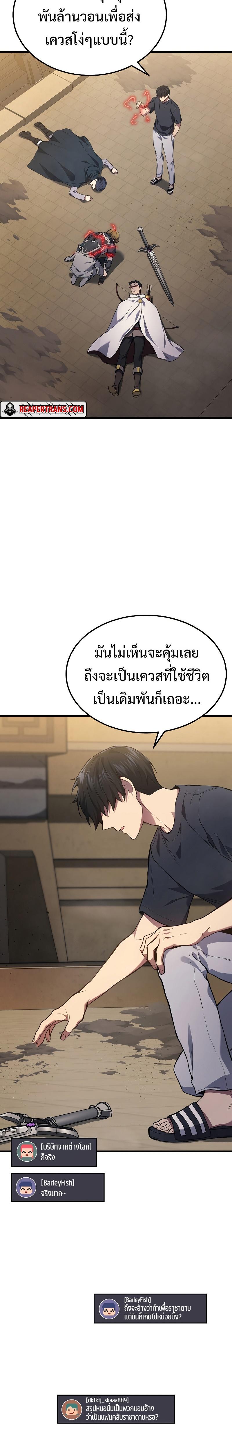Martial God Regressed to Level 2 ตอนที่ 28 21