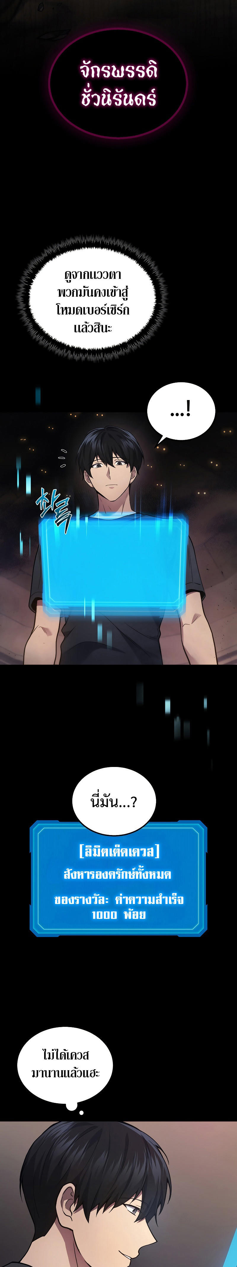 Martial God Regressed to Level 2 ตอนที่ 29 22