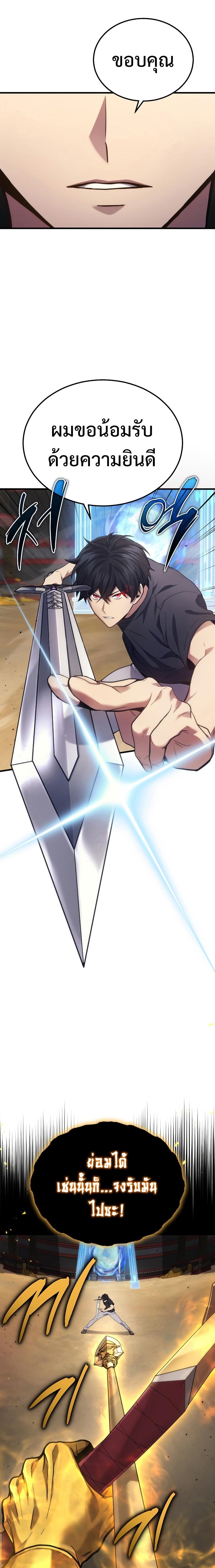 Martial God Regressed to Level 2 ตอนที่ 30 23
