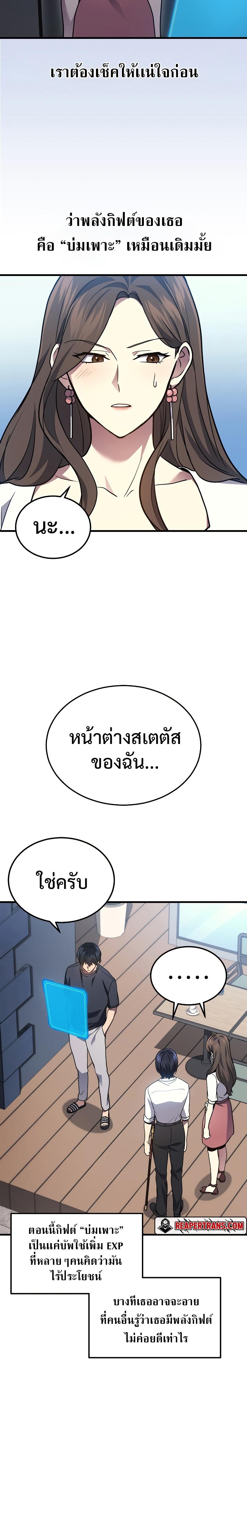 Martial God Regressed to Level 2 ตอนที่ 26 24