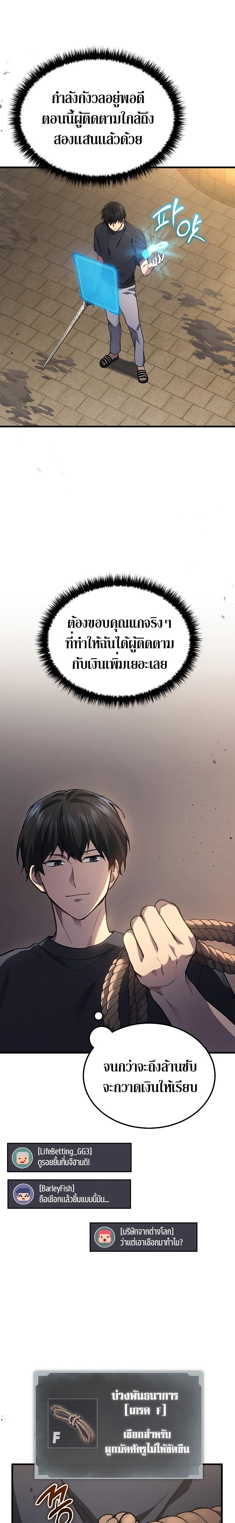 Martial God Regressed to Level 2 ตอนที่ 28 25