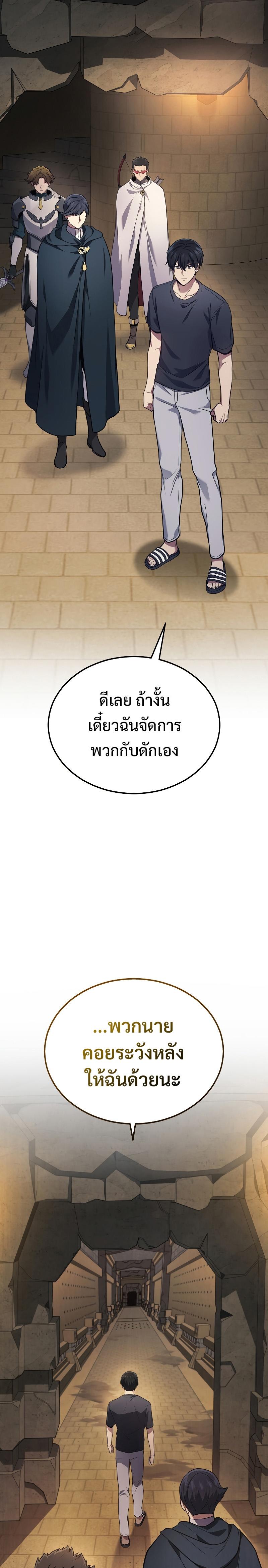 Martial God Regressed to Level 2 ตอนที่ 27 25