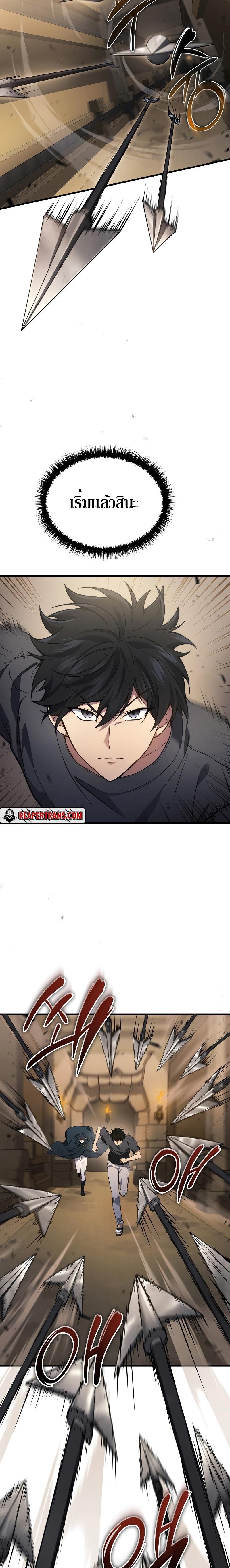Martial God Regressed to Level 2 ตอนที่ 28 2