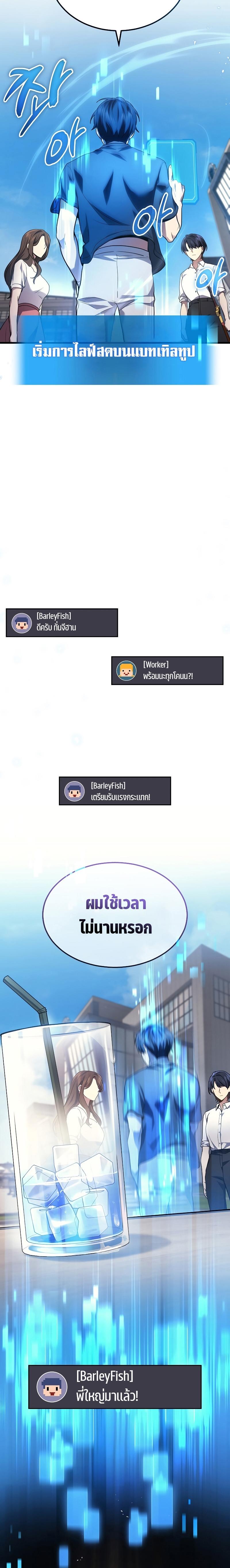 Martial God Regressed to Level 2 ตอนที่ 26 26