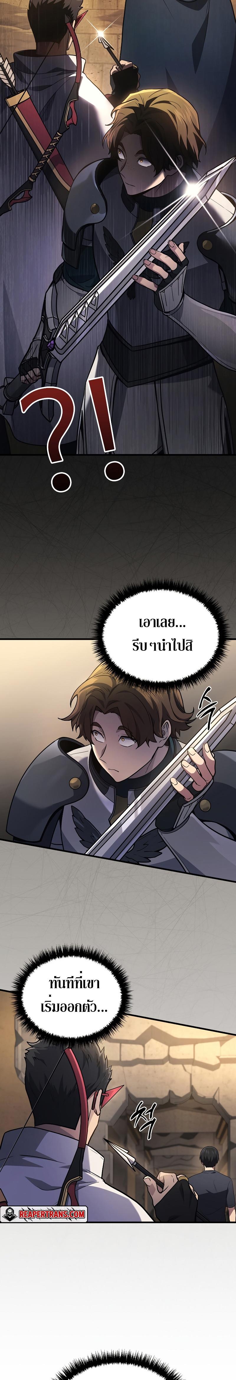 Martial God Regressed to Level 2 ตอนที่ 27 26