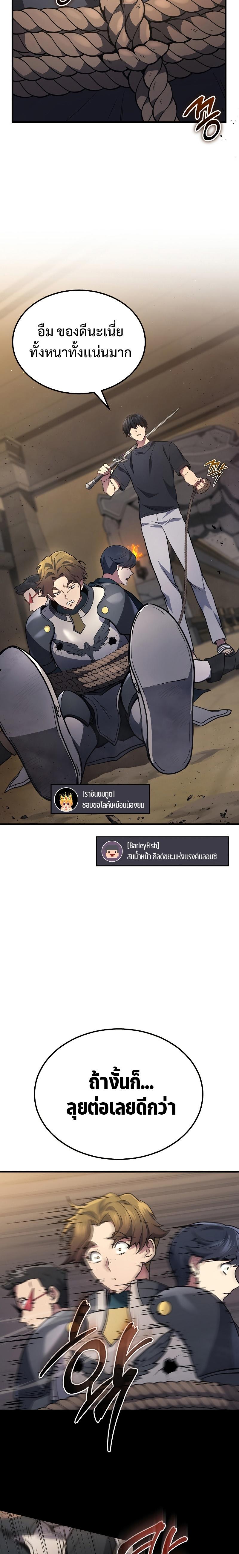 Martial God Regressed to Level 2 ตอนที่ 28 26
