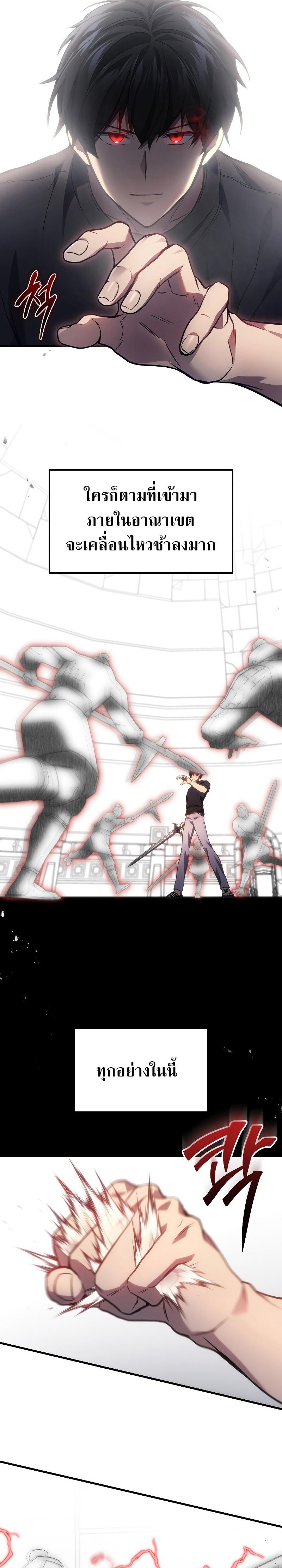 Martial God Regressed to Level 2 ตอนที่ 29 26
