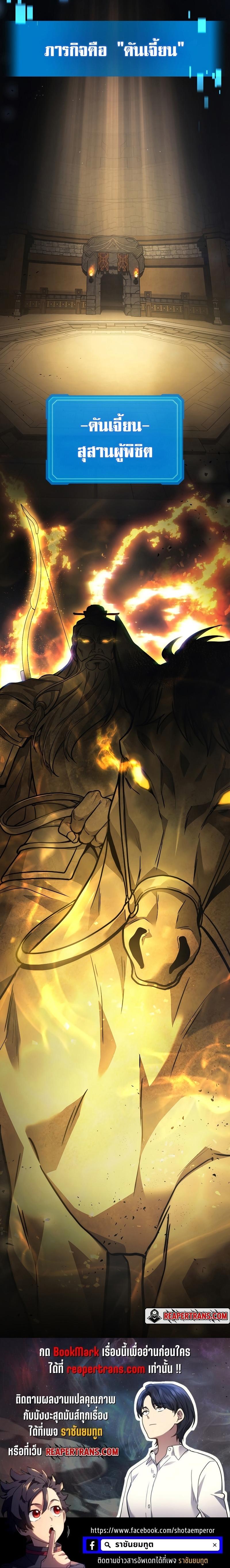 Martial God Regressed to Level 2 ตอนที่ 26 27