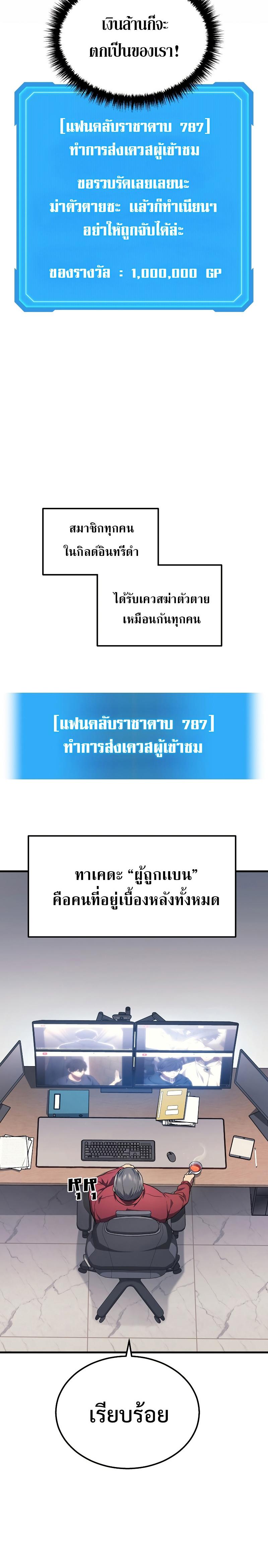 Martial God Regressed to Level 2 ตอนที่ 27 27