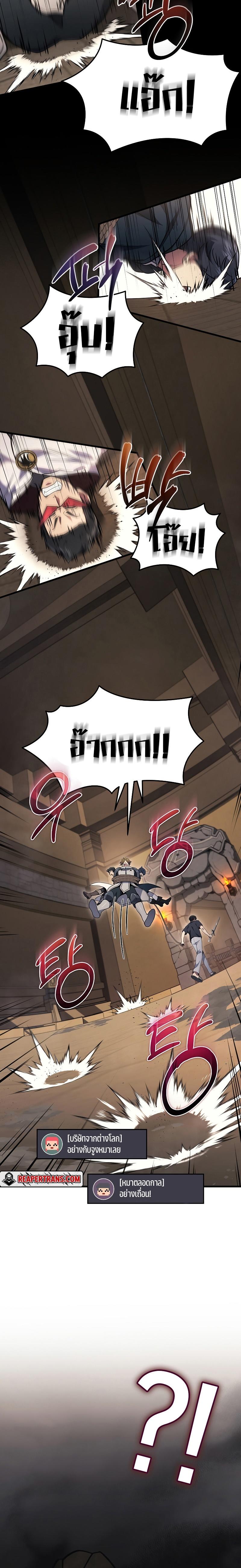 Martial God Regressed to Level 2 ตอนที่ 28 27