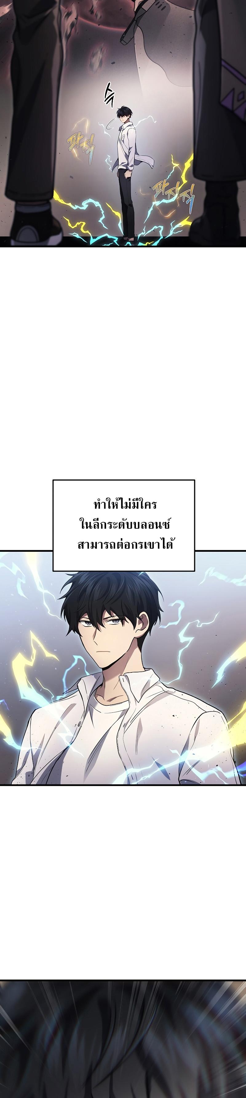 Martial God Regressed to Level 2 ตอนที่ 25 28