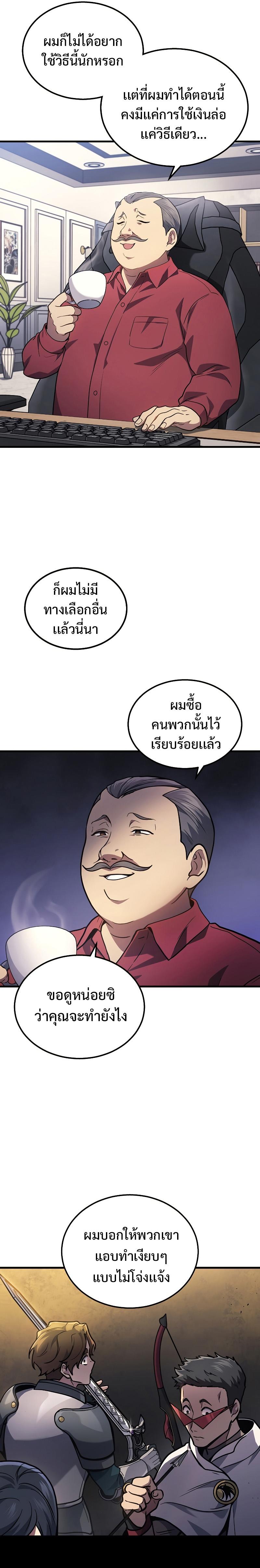 Martial God Regressed to Level 2 ตอนที่ 27 28