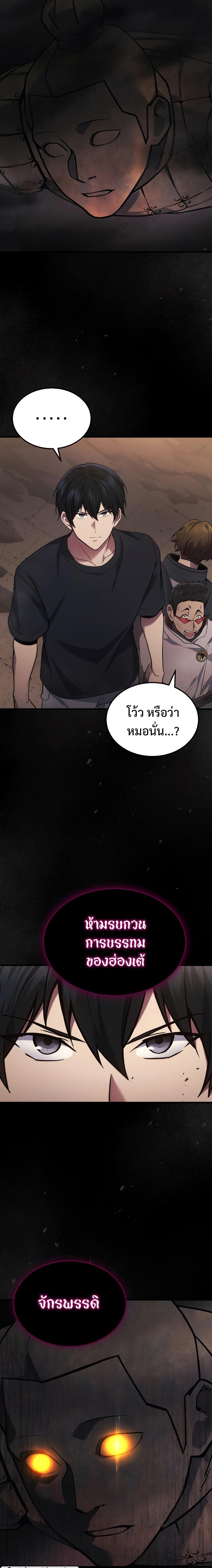 Martial God Regressed to Level 2 ตอนที่ 28 28