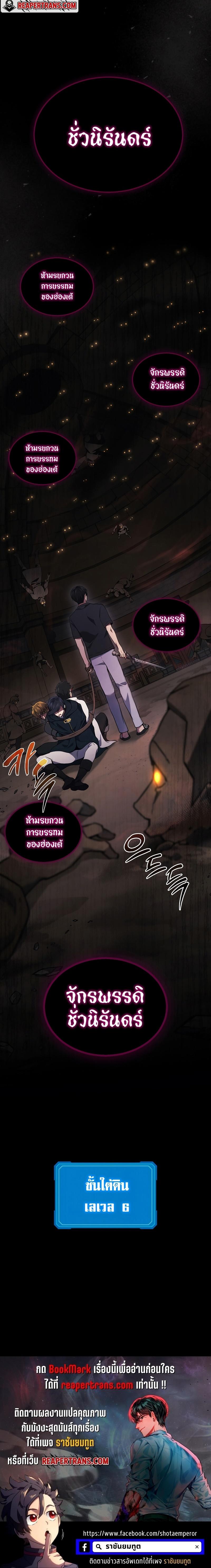 Martial God Regressed to Level 2 ตอนที่ 28 29